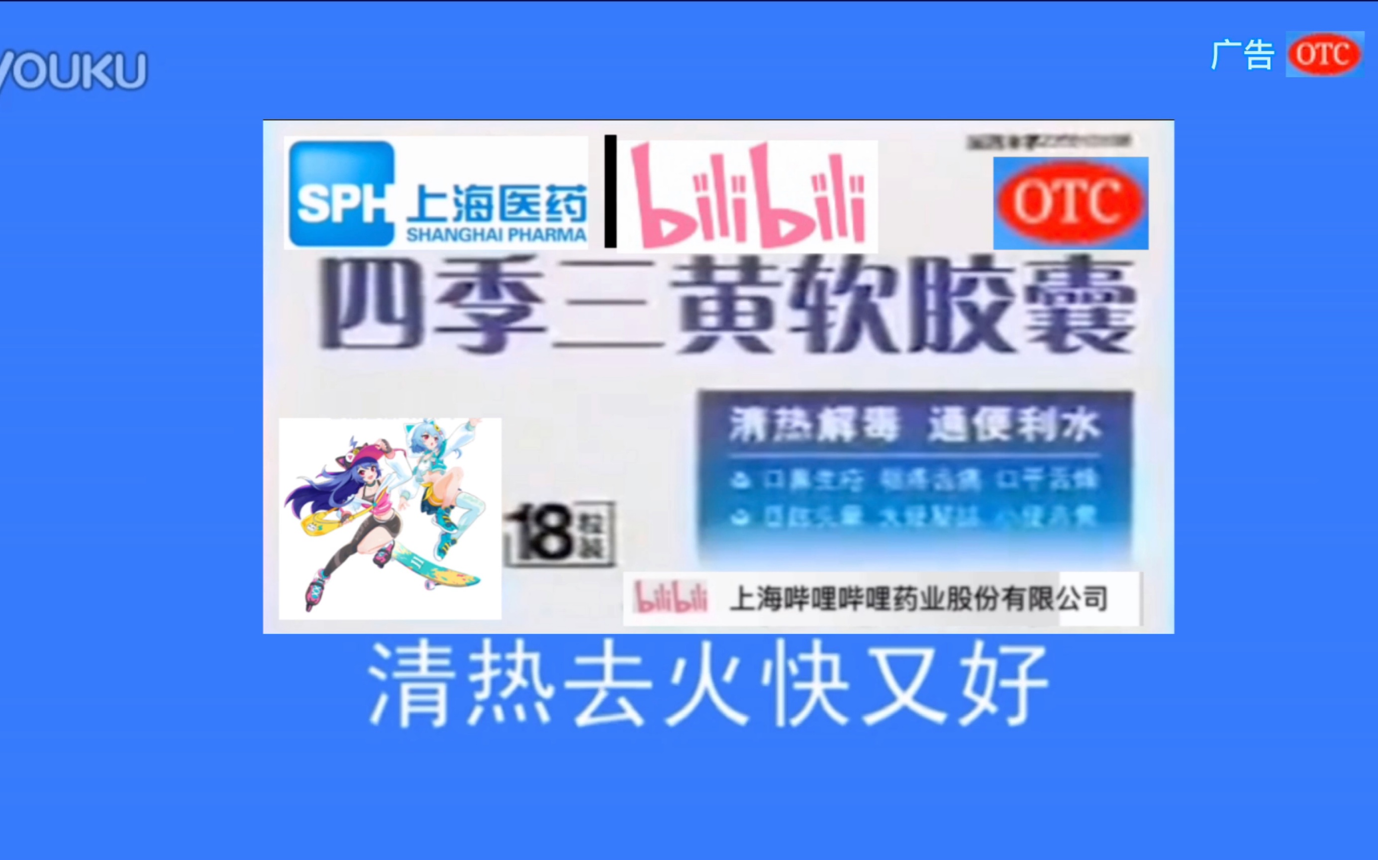 四季三黃軟膠囊 精準護肝，四季無憂